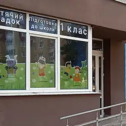 БебіБос