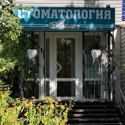 Алла