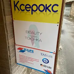 Beauty Tochka