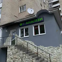Лабараторія CSD LAB - Молоді, 10, Луцьк