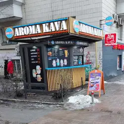 AROMA KAVA
