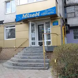 Міледі — Днепр