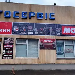 SERVICE-АВТО