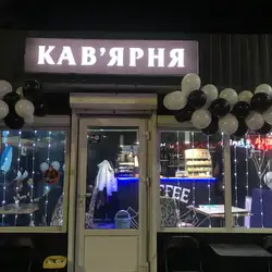 coffee whale — Киев