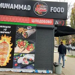 Tajik kebab — Киев