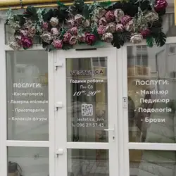 L`estetica — Львов