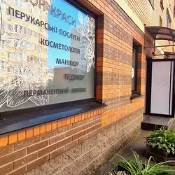 Студія Тотального Оновлення