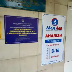 МедЛаб - Київ, Бориспільська