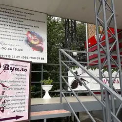 Вуаль