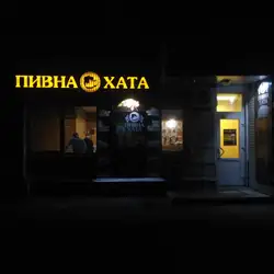 Пивна Хата — Київ