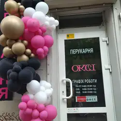 Оксі — Івано-Франківськ