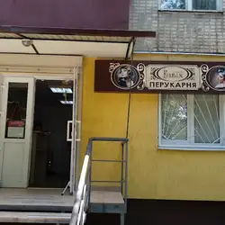Вінтаж — Львів