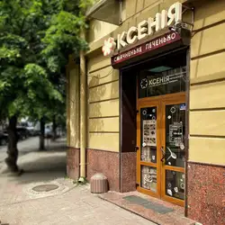 ТМ «Ксенія»