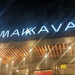 Smak Kava — Київ