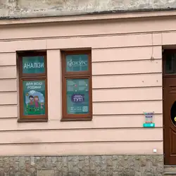 Біокурс - Львів, Личаківська