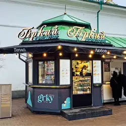 Gorkiy Espresso Bar