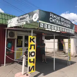 Keymaster Автоключі — Кривий Ріг