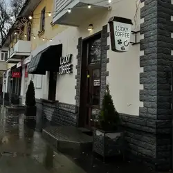 Lucky Coffee Пятницкая 11