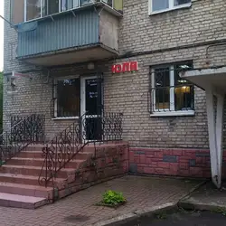 Юля — Львів