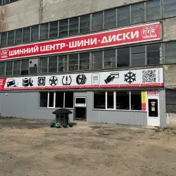 Шиномонтаж Тіп-Топ Сервіс - Олекси Тихого