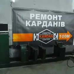 Кардан Центр