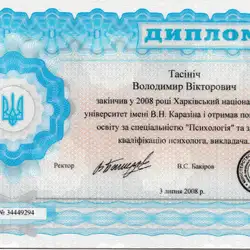 Владимир Тасинич