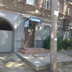 Стоматологія