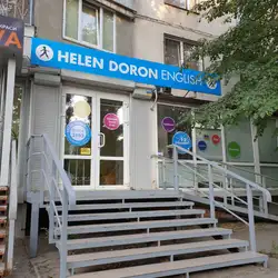 Helen Doron English - Харків, Тракторобудівників