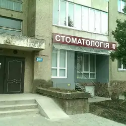Молофій