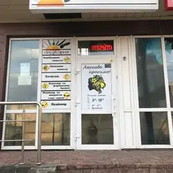 Перукарня