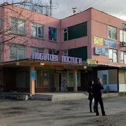 Еліс — Дніпро