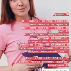 Аліна Чікілева
