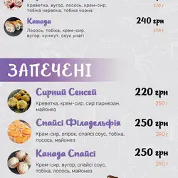 Murasaki Sushi-bar — Одеса