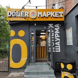 Doner Маркет