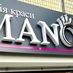 Манор