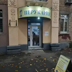 Сімейна