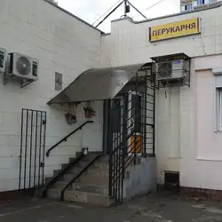 Шарм — Киев
