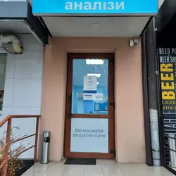 Лабораторія Unilab - Грушевського, 16, Луцьк
