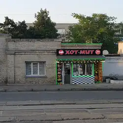 Хот Мит