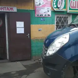Шиномотаж