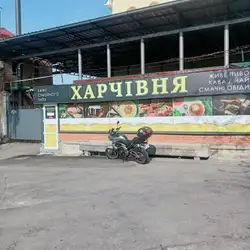 Кафе сімейного типу " Харчівня"