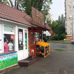 Ok Kava — Київ