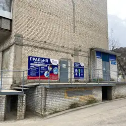 Laundry House пральня-хімчистка - Харків, Кибальчича
