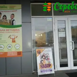 Соробан - Велика Діївська, Дніпро