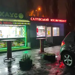 Шаурма МІТ ХАУС — Киев