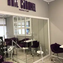 Caramel Nail Care Dry - Володимира Великого