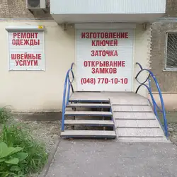 Ключова допомога — Одеса