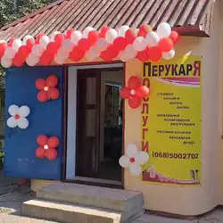 Перукарня — Рівне