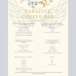Paradise Coffee Bar — Київ