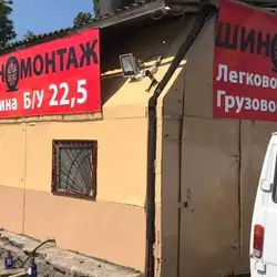 Святі шиномонтажники